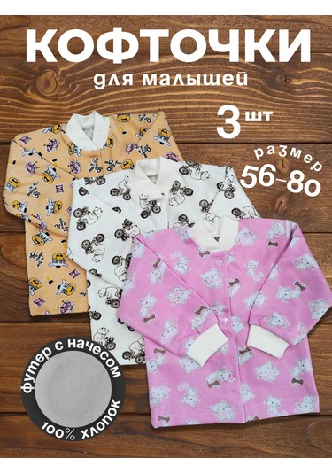 Emniyetli Açma Klemanları Olan Yenidoğanlar İçin Tüylü 3 Parça Yelek 423150436 Pembe