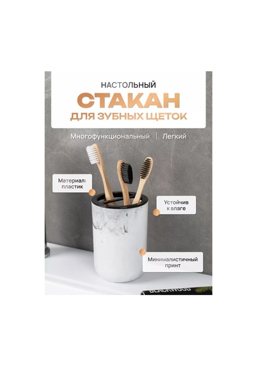 Fora Banyo İçin Masaüstü Diş Fırçası Ve Macunluk 216722618 Beyaz Mat