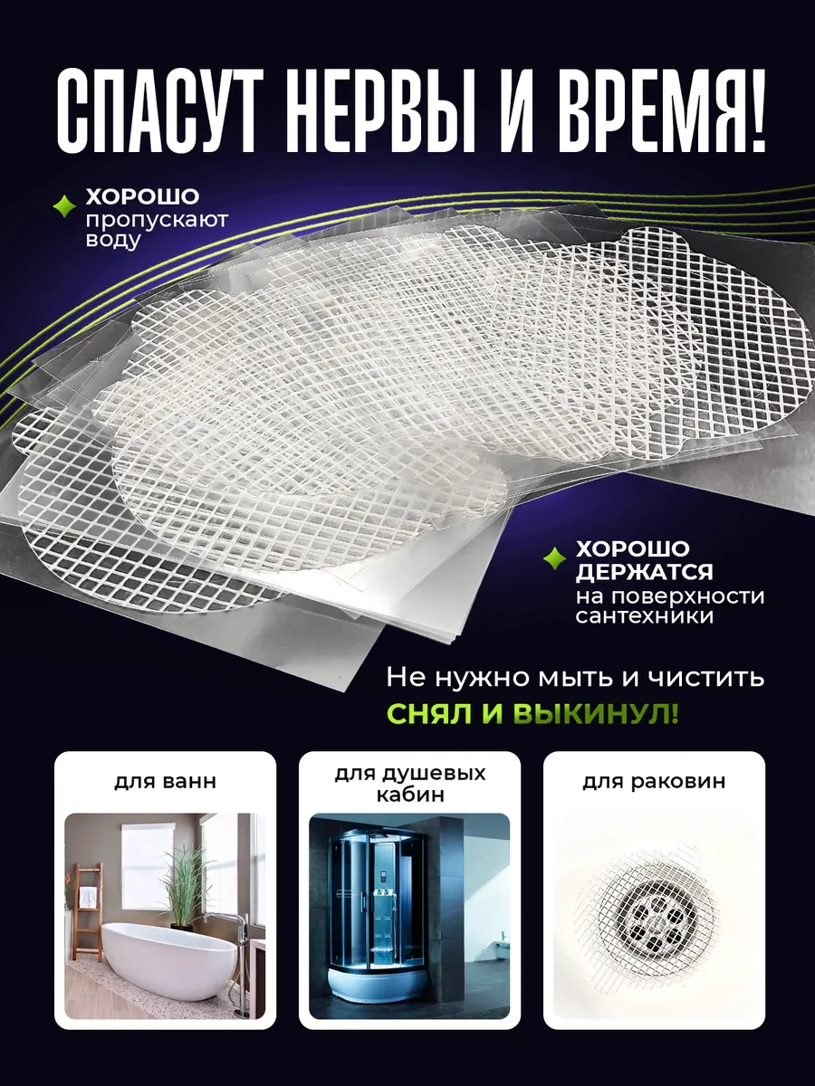 Foxden Duş Ve Evye İçin Filtreleme Süzgeçleri Değiştirilebilir Ağ, 30 Adet. 203581413