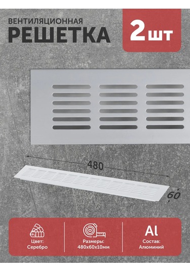 Aksmebel Havalandırma Izgarası 480x60 Mm Metal 2 Adet Düz Gümüş 271394170