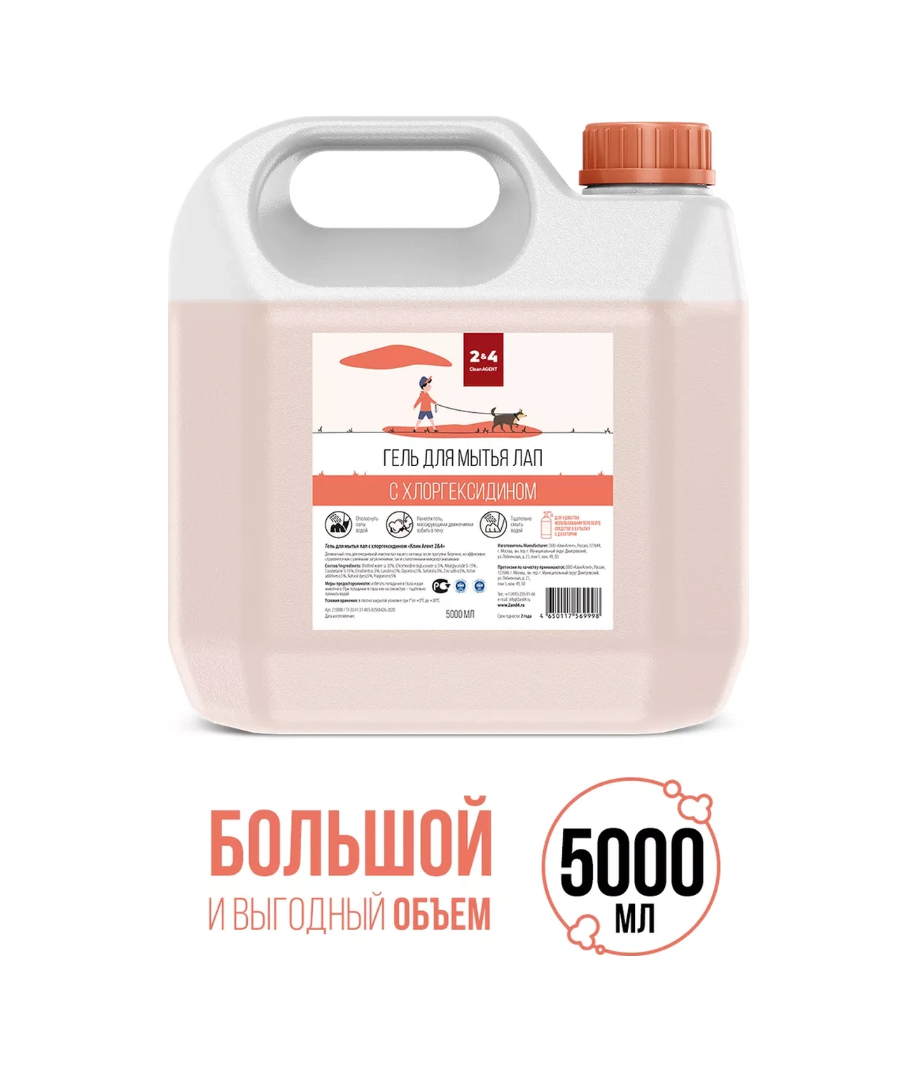Cleanagent Klorheksidinli Köpek Patileri İçin Şampuan, 5 Litre. 25942421