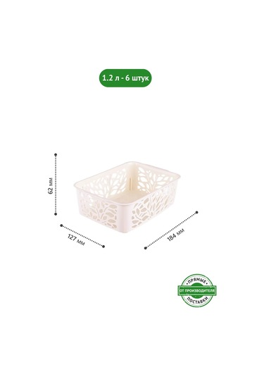 Polimerbyt 1,2 Litre 6'lı Plastik Saklama Sepeti Organiz 418062735 Sütlü