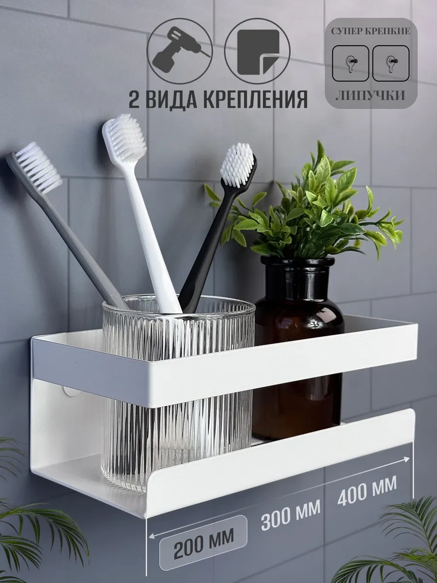 Osmos Inzınırıng Delme Gerektirmeyen Banyo Rafı 365127328 Beyaz