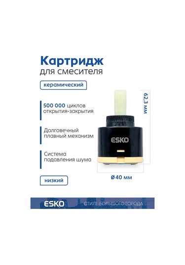 Esko Musluk İçin Seramik Kartuş 209226639 Siyah