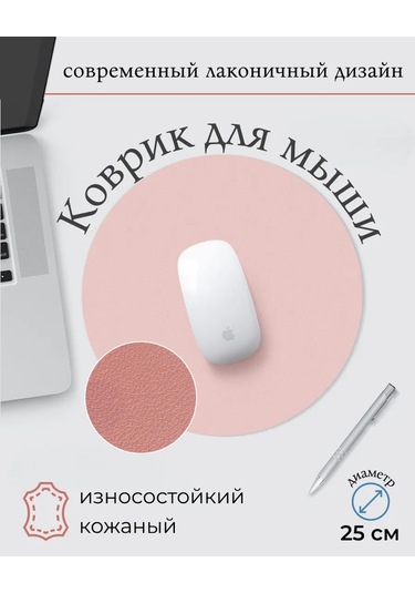 Homlove Yuvarlak Fare Altlığı 159648249