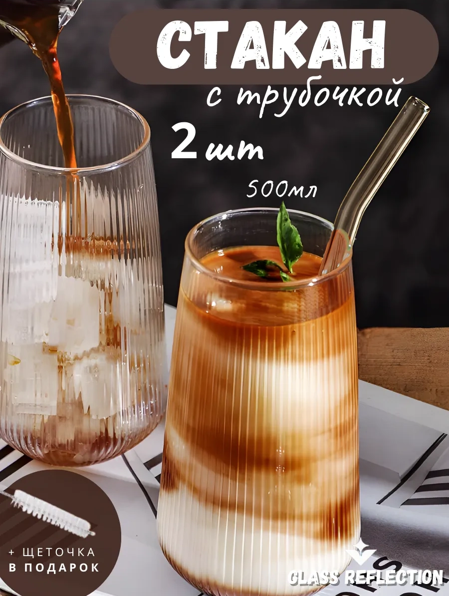 Glassreflection Şişeli Bardak Seti Cam Bardaklar, 2'li İçecek Bardakları, Bardak Seti 272173577 Beyaz