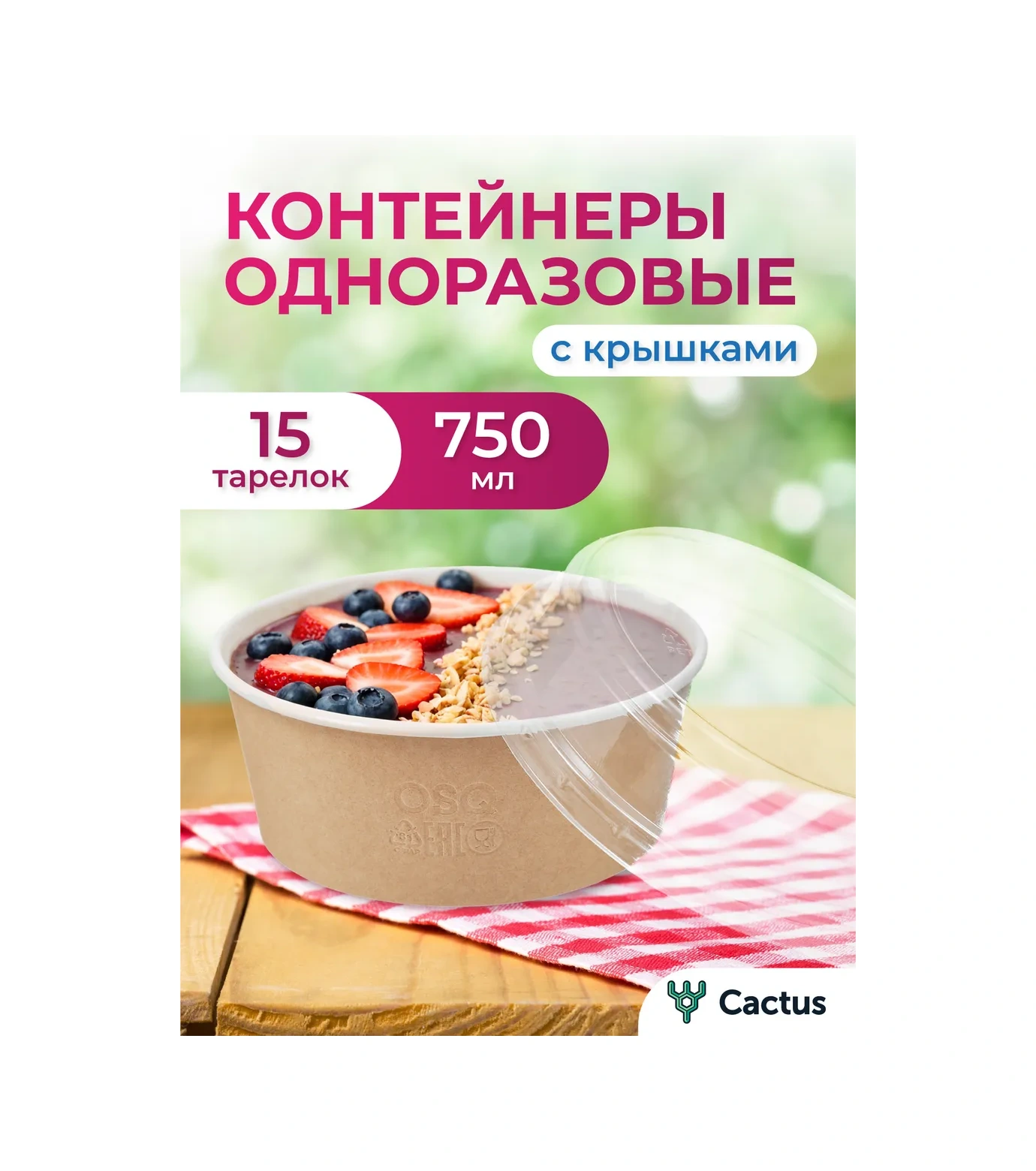 Cactus Kapaklı Tek Kullanımlık Trifle Saklama Kapları 420912587 100 adet
