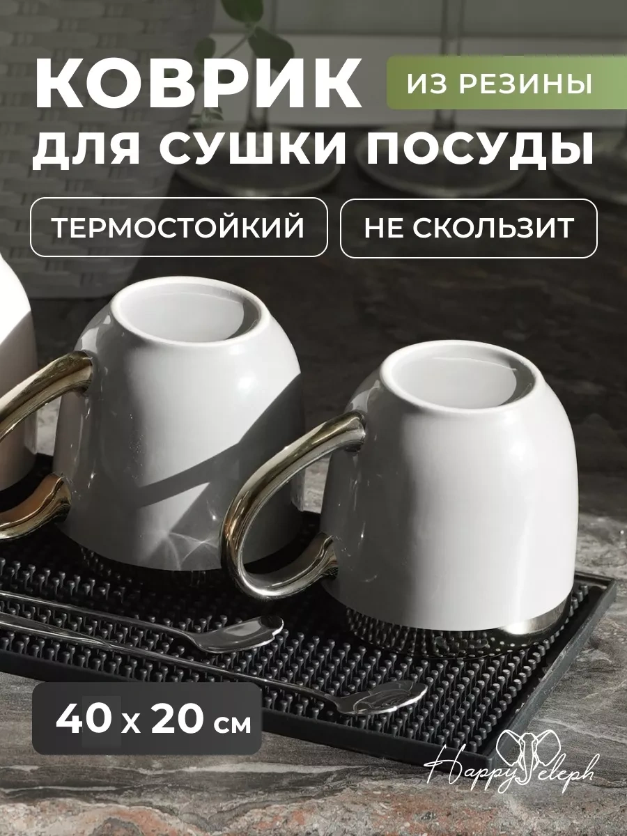 Happyeleph Bardağınızı Kurutmak İçin Bar Paspası 255270290 Siyah