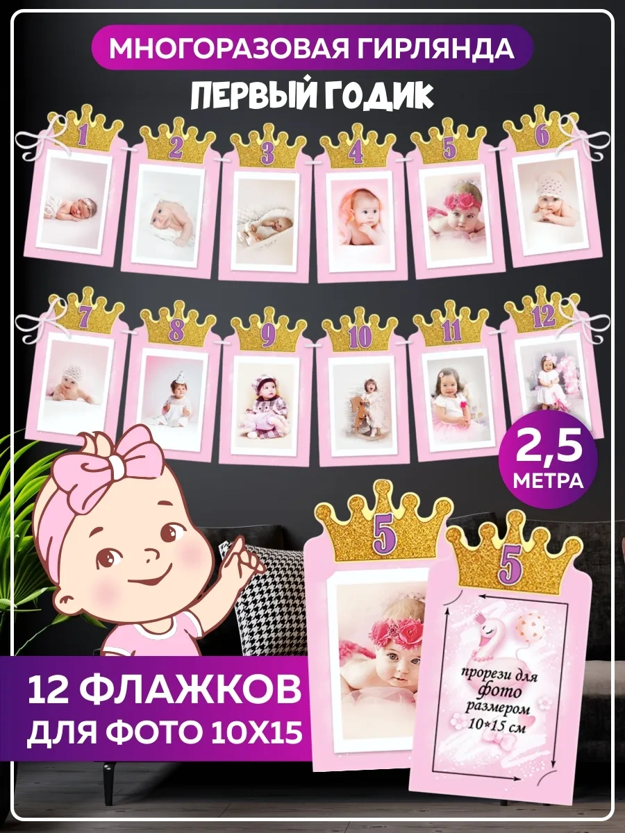 Onlybest Doğum Günü İçin Kağıt Zinciri, 1 Yaş İçin 74602270 Diğer