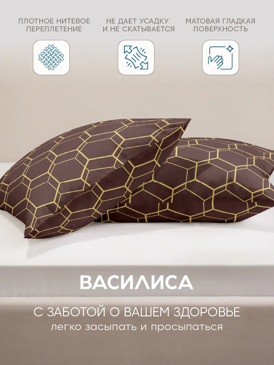 Vasilisa 50x70 - 2 Adet %100 Pamuk Percale Yastık Kılıfı 161512157 Çikolata