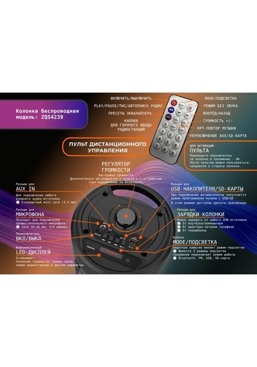 Aux Müzikalı Kablosuz Hoparlör Karaoke Bluetooth 152010471