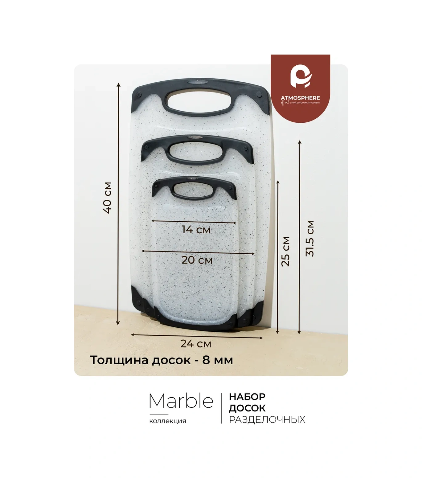 Atmosphere Of Art Plastik Kesme Tahtası Seti 3 Parça 37362329 Gri