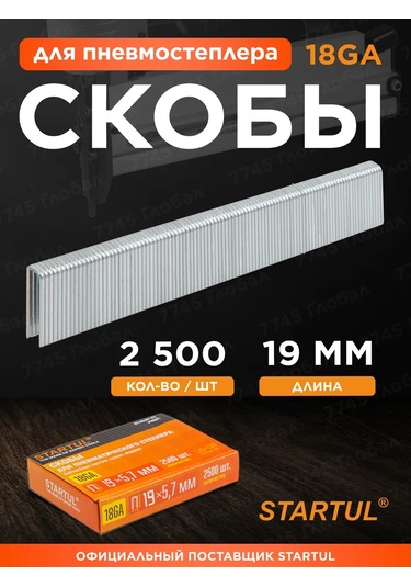 Startul Hava Tabancası Zımbası İçin 18ga 19mm 2500 Adet Profi St4520-19 Zımba Çivileri 143329815