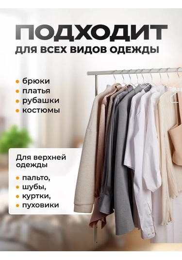 Kuhome 10 Parça Giysi Askısı Seti 237776561 Beyaz