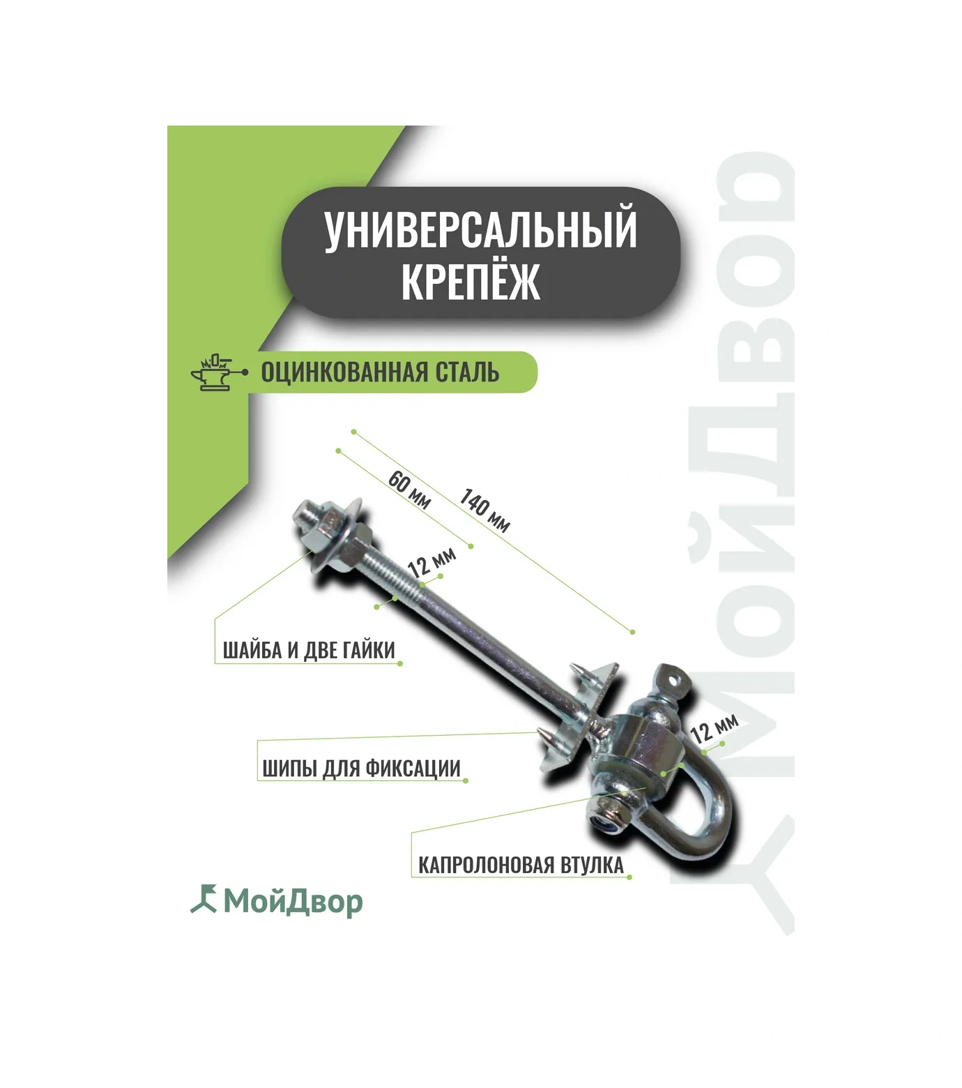 Moydvor Salıncak Askısı. Kirişe Montaj 115287373