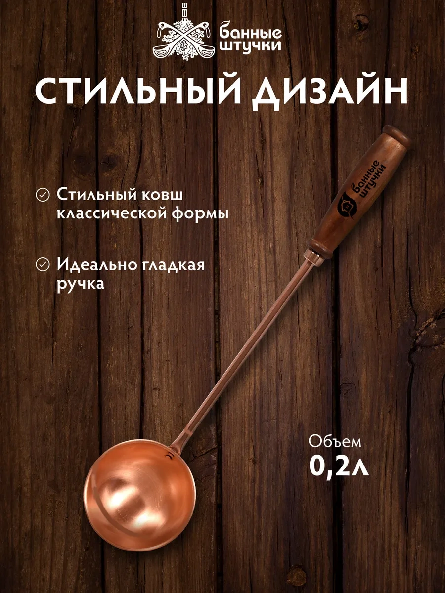 Bannye Stucki Bakır Banyo Ve Sauna Kepçesi 10492707 Altın Rengi