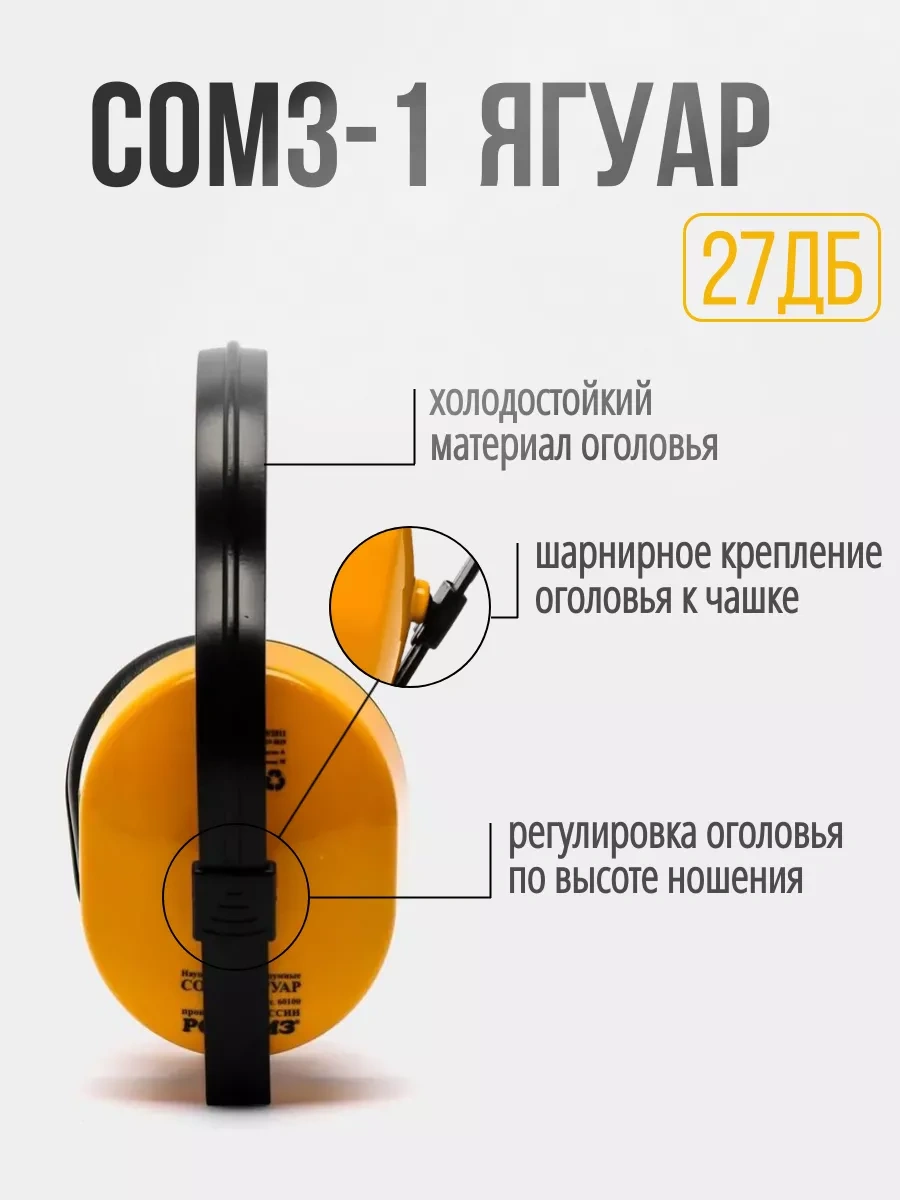 Rosomz Comz-1 Jaguar Gürültü Önleyici Kulaklıklar, 27db 119796652