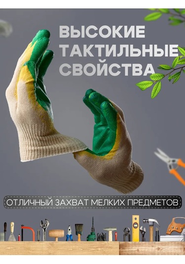 Liderteks Pamuklu Çift Kaplama Yeşil İş Eldivenleri 20 Çift 366106379