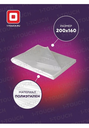 1-touch 200x160cm Polietilen Çarşaflar 25 Adet 148503834