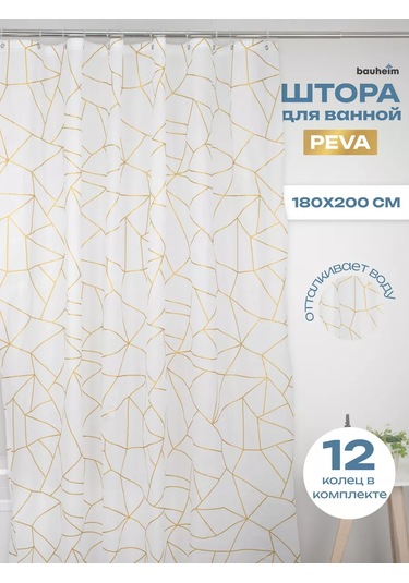 Bauheım Banyo Perdesi 242465327 Beyaz