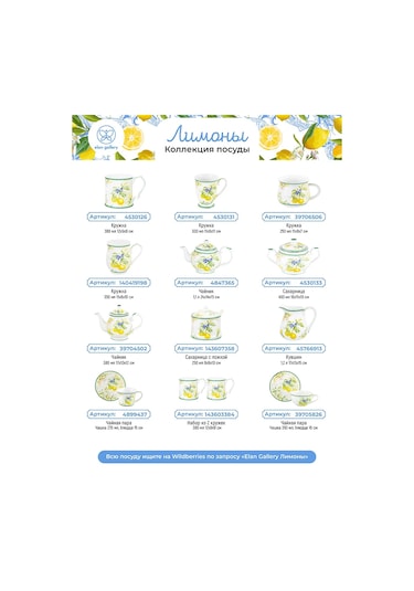 Elan Gallery Limonlu Güveç Veya Kokot , 250 Ml 434449655 Beyaz