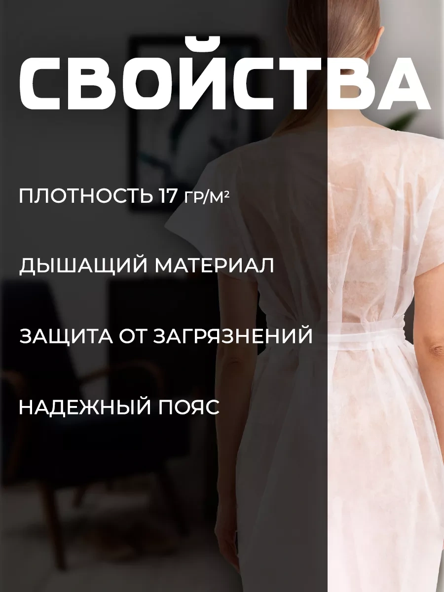 Elegreen Kımono Tek Kullanımlık Önlük Seti, 10 Adet. 15747581 Beyaz