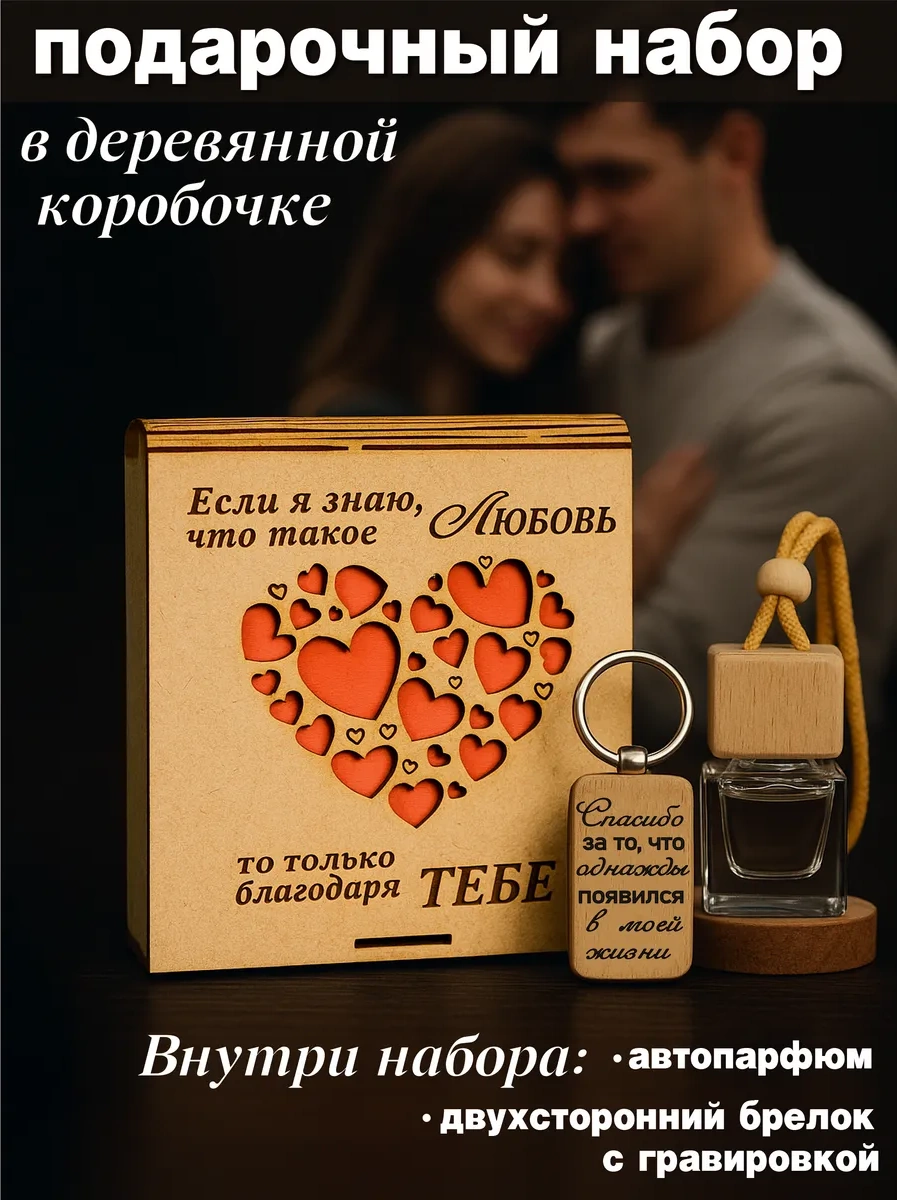 Zadari Eşinize Yıldönümü Veya Doğum Günü İçin  Seti 223097928