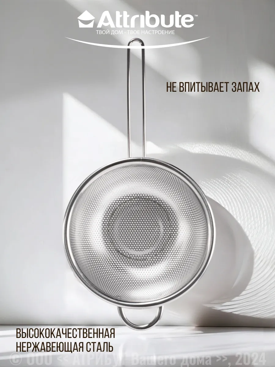 Attrıbute Makarna İçin Saplı Metal Süzgeç Steel Touch 28298050 Gri