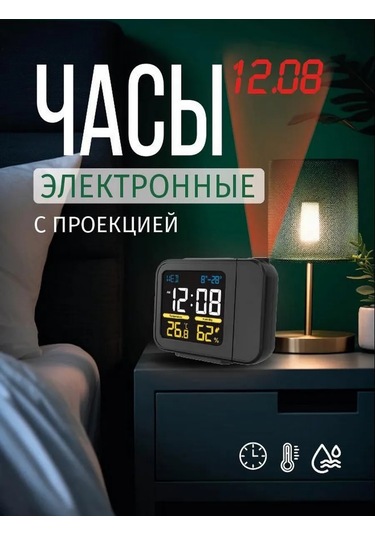 Perfeo Elektrikli Masaüstü Çalar Saat, Tavan Projeksiyon Özelliği 458931141 Siyah