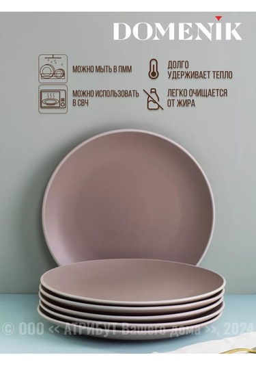 Domenik Taflalı Scandy Cappuccino Yemek Tabakları 24 Cm 4'lü Set 250143805 Kahverengi