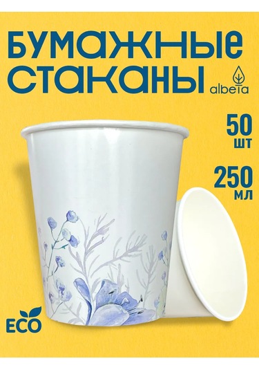 Albeta Tek Kullanımlık Kağıt Bardaklar 250 Ml 50 Adet 417150061 Beyaz