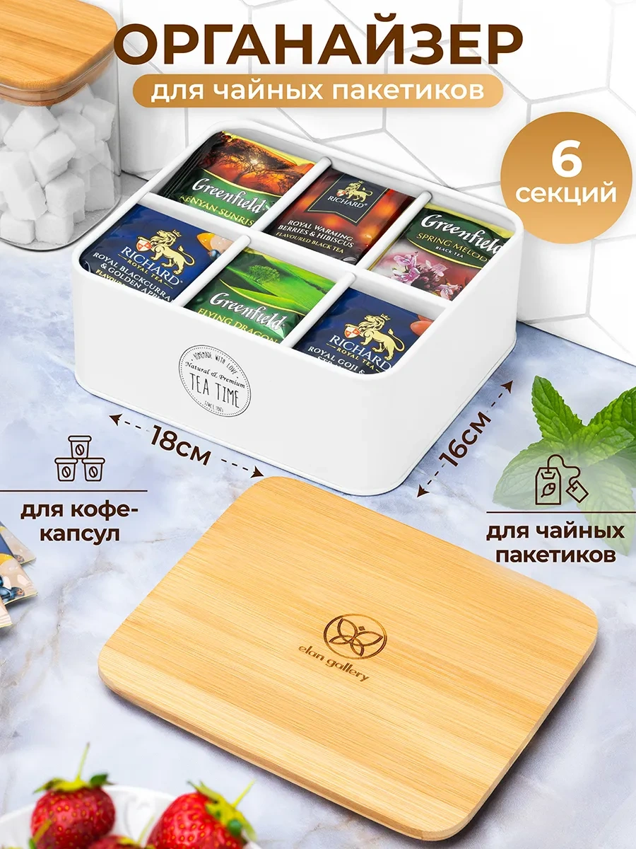 Elan Gallery Çay Poşetleri İçin Organizer, 18,5x16x8 Cm 370525787 Beyaz