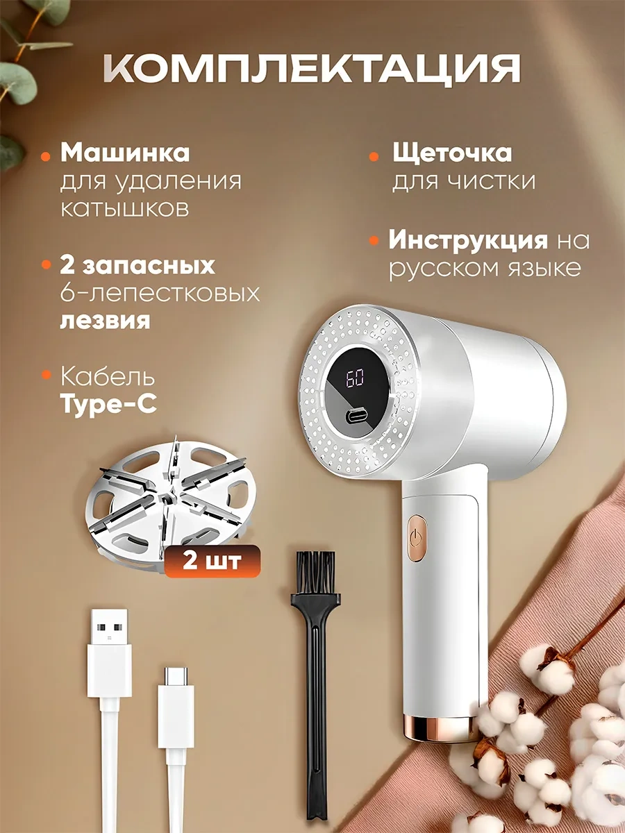 Anastea Püskül Topakları İçin Makine 317762821 Beyaz