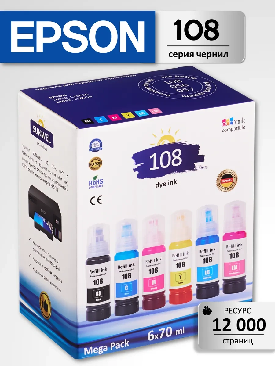 Epson Epson 108 056 057 Ecotank Yazıcı Mürekkebi, 6x70ml Set 221150403