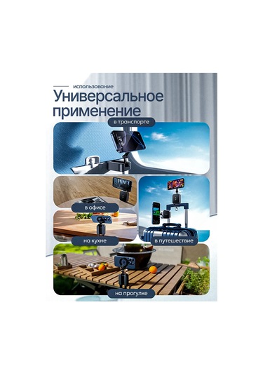 Octopusy Masa İçin Manyetik Telefon Tutucu 460482345