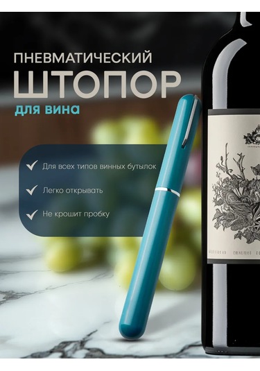 Maks Wıne Şarap İçin Pnömatik Tirbuşon 229657490 Yeşil