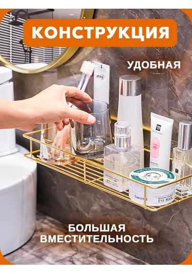 Flybuy Delme Gerektirmeyen Çok Amaçlı Banyo Duvar Rafı 400547484, Altın Renli Ev Dekorasyonu, 100 Karakter Altın