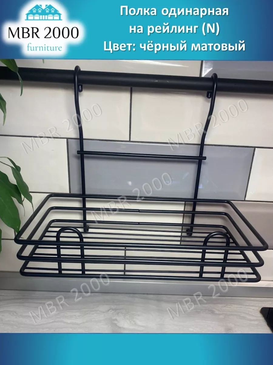 Mbr2000 Raylı Perde İçin Mat Siyah Raf 172835117 Siyah Mat