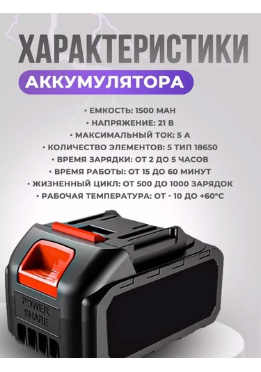 Pozitiv Elektrikli Alet Ve Ekipmanlar İçin 1.5 Ah 21v Pil 242494005