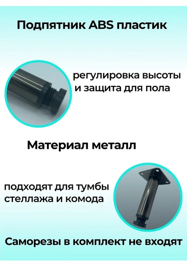 Mobilya Ayakları, Ayarlanabilir, Siyah İnci 120 Mm 248671613 Beyaz