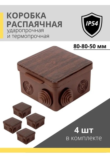 Tdmelectric Ahşap İçin Dış Mekan Dağıtım Montaj Kutusu 80x80x50 134418876