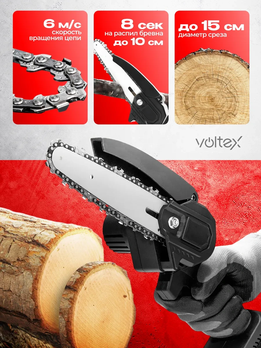 Voltex Akülü Zincirli Bahçe Testere 368408077