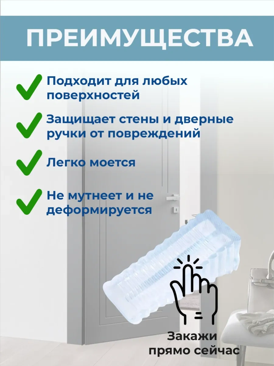 Morbido Kapı Ve Pencereler İçin Silikon Zemin Sınırlayıcı 2'li Adet 286526785