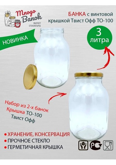 Mnogo Banok 3 Litre Kavanoz, Kapaklı To-100mm/konserve Ve Saklama İçin 146792696 Diğer