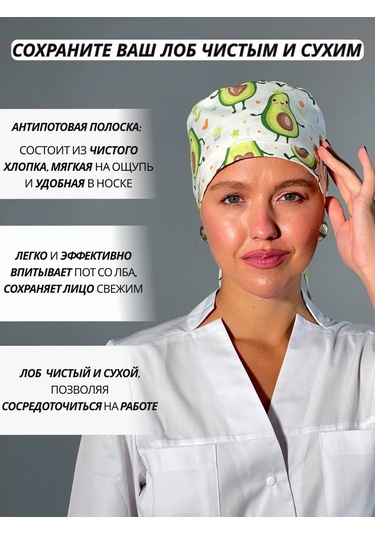 Geminiko Avokado Baskılı Medikal Şapka 265385853