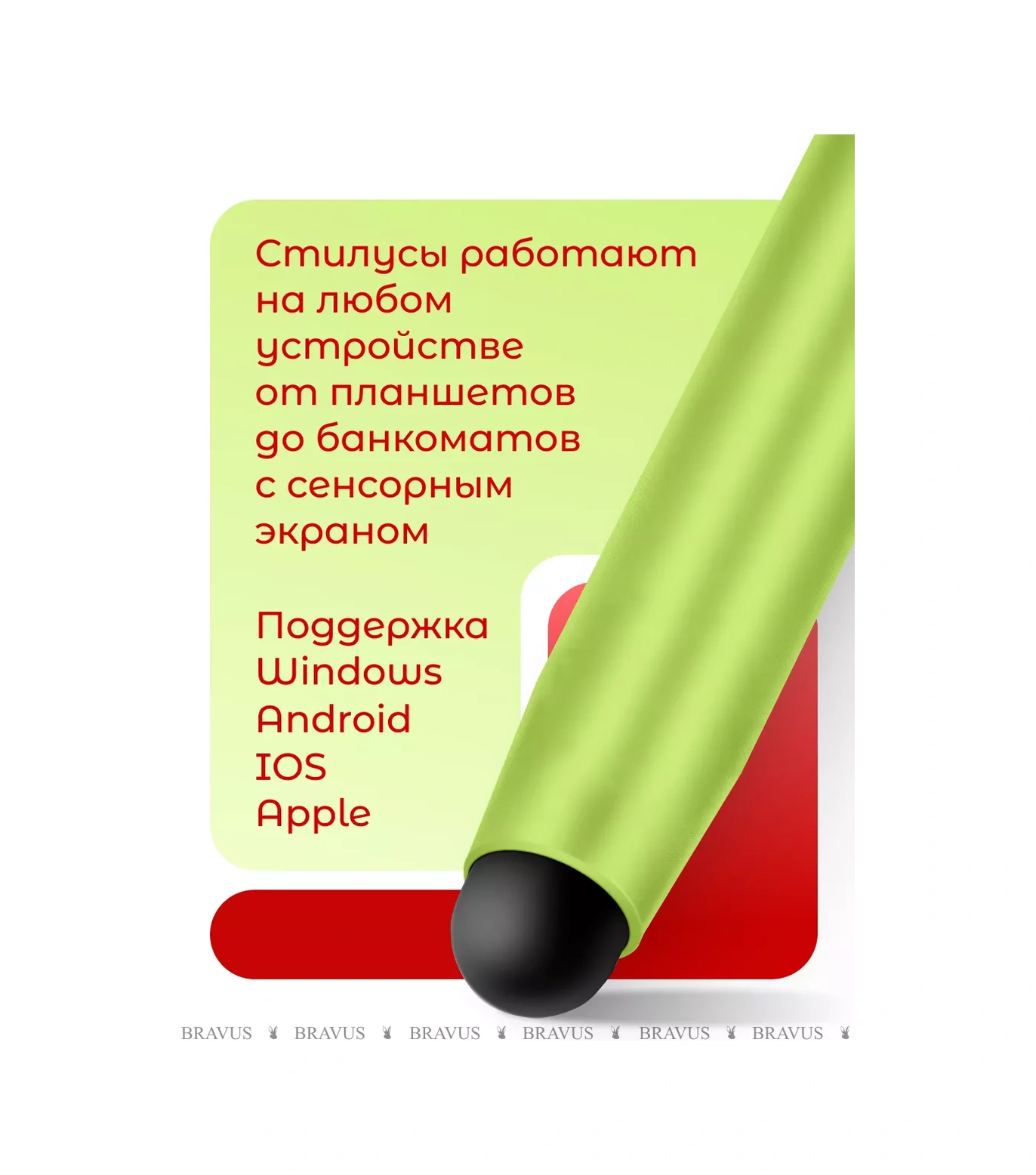 Bravus Akıllı Telefon Ve Tablet İçin Evrensel Stilus 3'lü Set 115948842