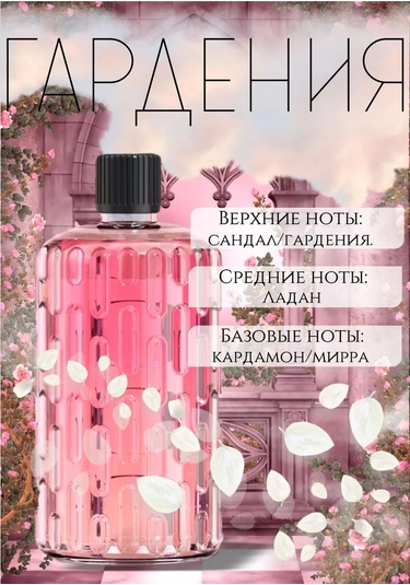 Aroma Art Yedek Blokj Gardneria 253326162