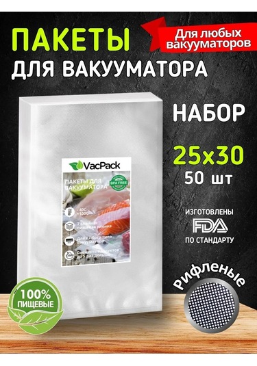 Vacpack Vakum Makinesi Poşetleri 25x30 Oluklu 177544841