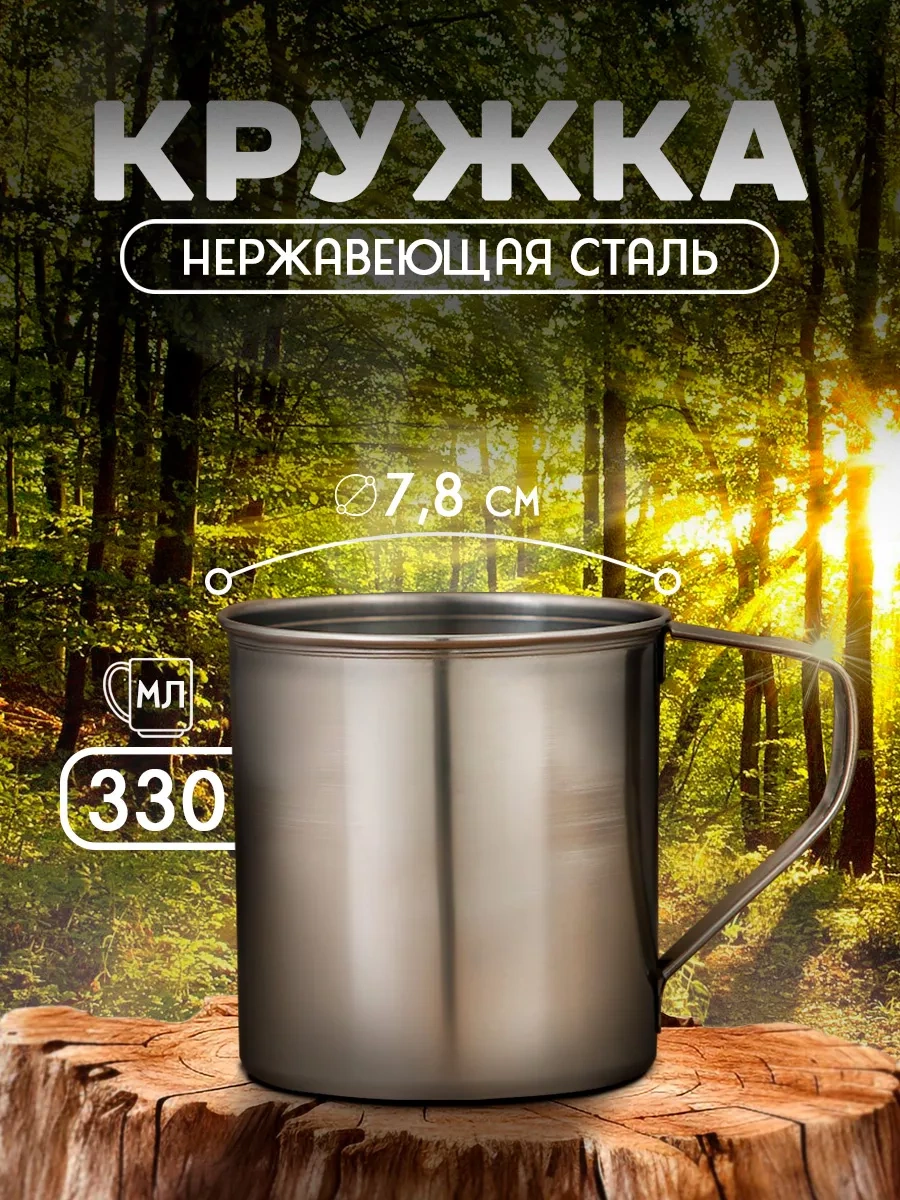 Dolana Paslanmaz Çelik "hindistan" Kupa 330 Ml, Kamp Kupası 114901479 Gri