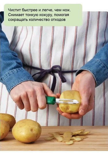 Ikea Sebze Soyacağı Ikea 168719274 Yeşil